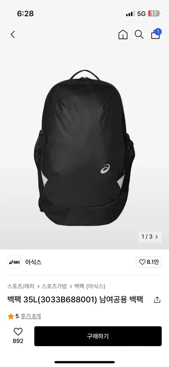 아식스 백팩 30L